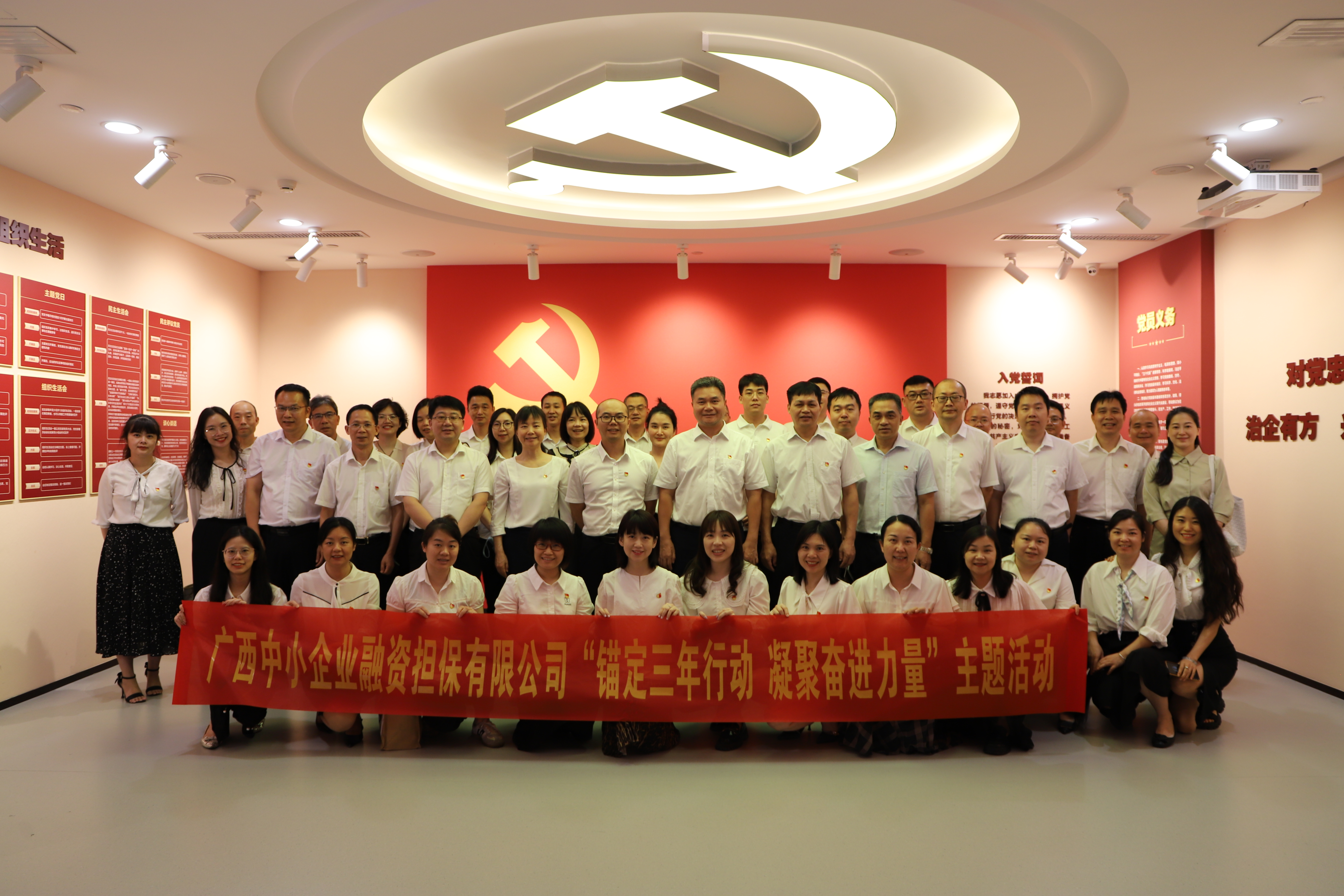 人民網(wǎng) |中小擔(dān)保：黨建引領(lǐng)，激活高質(zhì)量發(fā)展“紅色引擎”